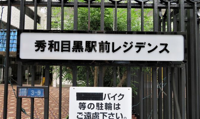 マンションエントランス